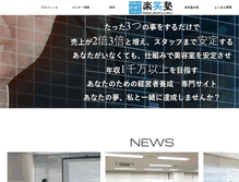 Tablet Screenshot of enkan-hanjyou.com